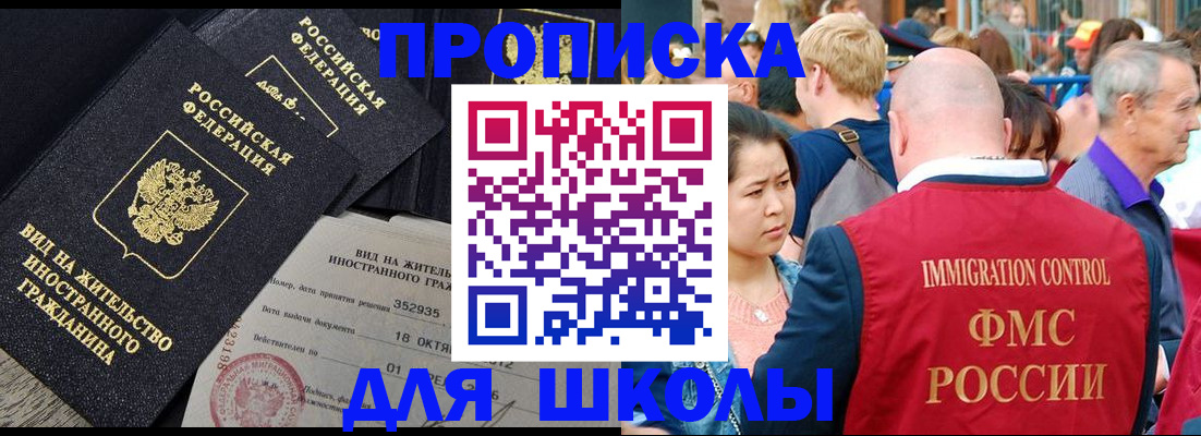 временная регистрация адрес в Почепе