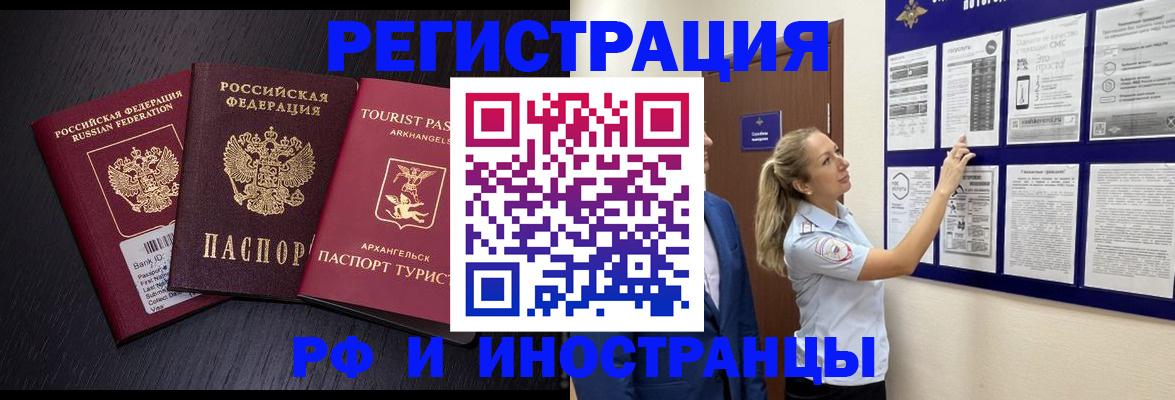 прописка паспорт в Почепе